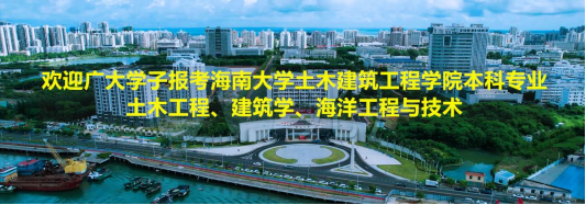 欢迎广大学子报考伟德国际始于英国1946土木工程、建筑学、海洋工程与技术本科专业！