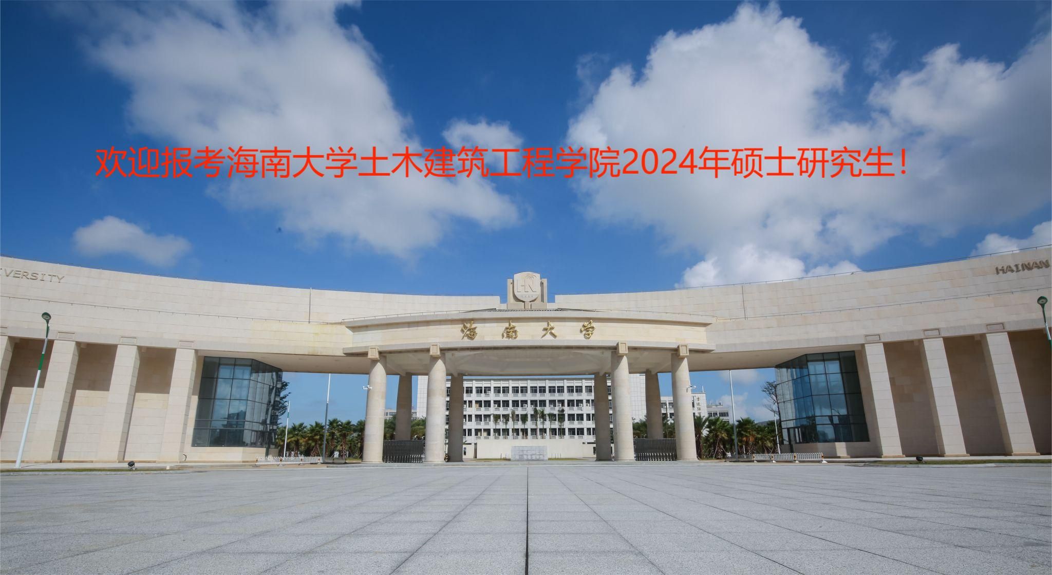 伟德国际始于英国19462024年硕士研究生招生专业目录